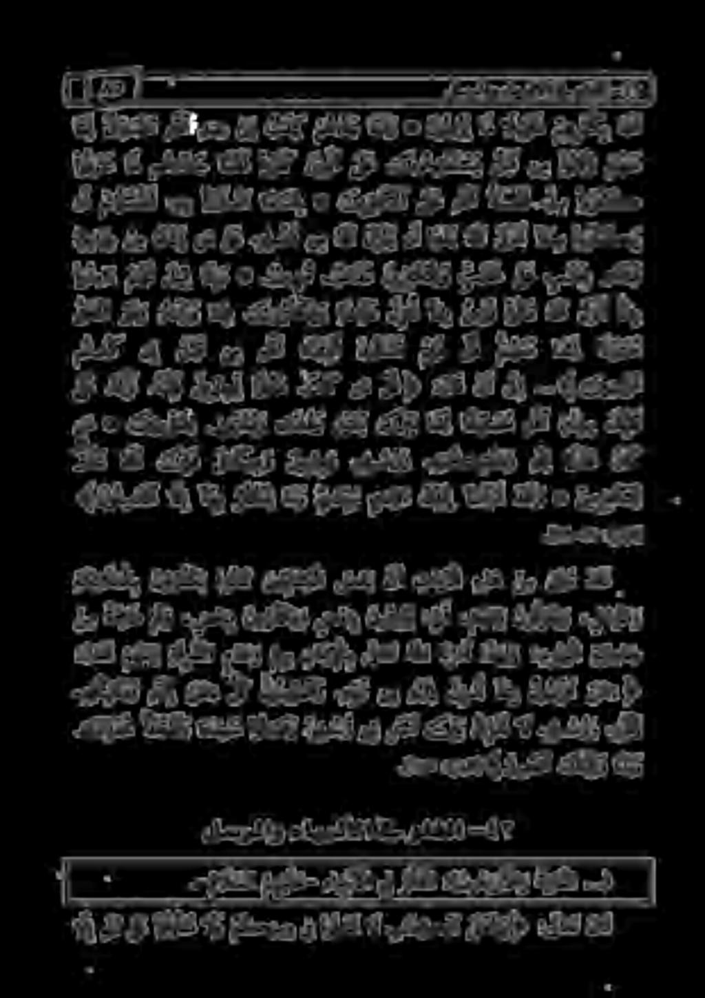 ا 60 ظ لسرلاو ءايبنألا 2# ولغلا 45- ايل ىدتمف هلا «دنع نم بنتك مه ءا ج ا م ل و * نص ام اليلقف مه ر م ك ب هنأ 2 حرع ىلا ايد ص م 2 2 كدر تم ىلع - 57 0 رشا سال 2 م يي ده رخال سامع لس 0 3 ا ل ل ل ا 0 326