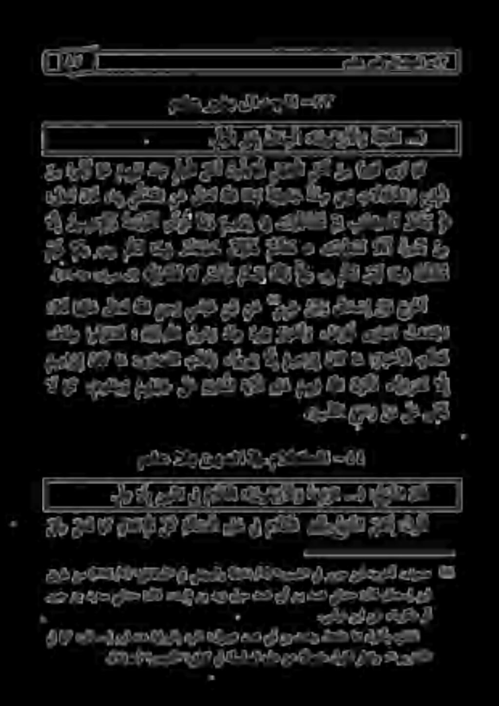 : ا ع ت لا ق اجب قلككلا نم ء لا ع ت ه للا انا جن ة ي ل جا ج ة ف ص و تالا ل صضلا و ع دبلا ن م هو ل أ ا م ع مه يت د ن ع ل ه لا لهأ نو لداجي ل ه جلا ل هأ ن ينك رت 5 ل ه.