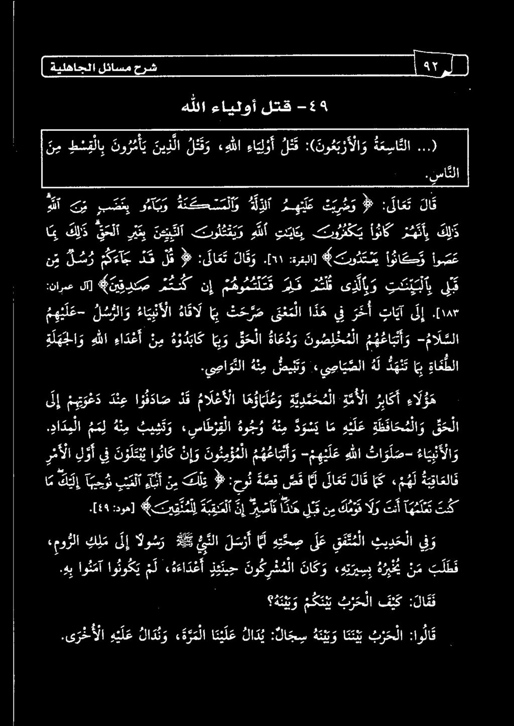 ة م أ لا ة ي د م ح م لا ا ه و ل ع و مال عأ لا :نارمع لآ] # ني قدص 4 نإ 000 يك رت "5 ككيتلاب لك ةيداعس م تلا و 0 د اب ت حر ص ىقغت لا ا ذ ه يب ر خأ تايآ لإ.