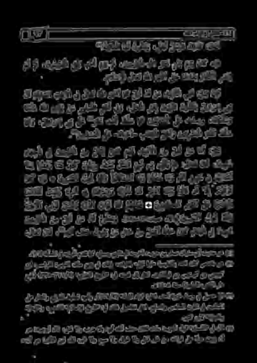 م ل ن «نو ئي ؤ م لا لبا د ح أ م و يم ء ني تي ؤ م لاهللا رطك هنإف نا ك م و ي د ب.