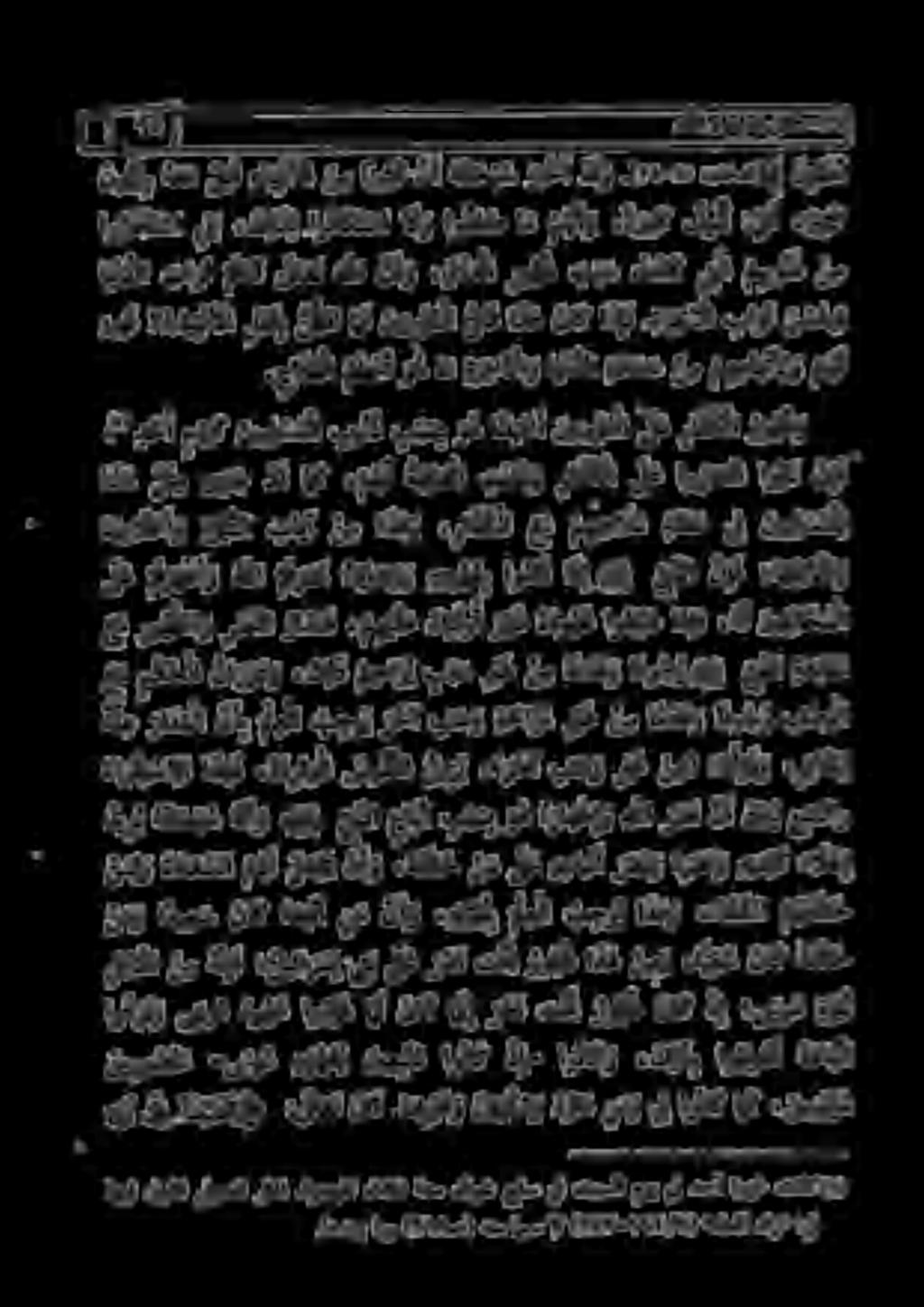 وم 2 م هر م ه م لا خ ء ءا ق شلا ا ذ ه و ث حو ي ءه ت و ب نبليلا ن أ و ن م ه ع ب لا نا ك ا دي ع س ن م و ن م ل و ة دا ع سلا م ه ل ل ع ج ي نأ و «ه م لا خ ن م ل هدابتا دلو ةرتو علل هالغإ د ب ي 00 رض ن