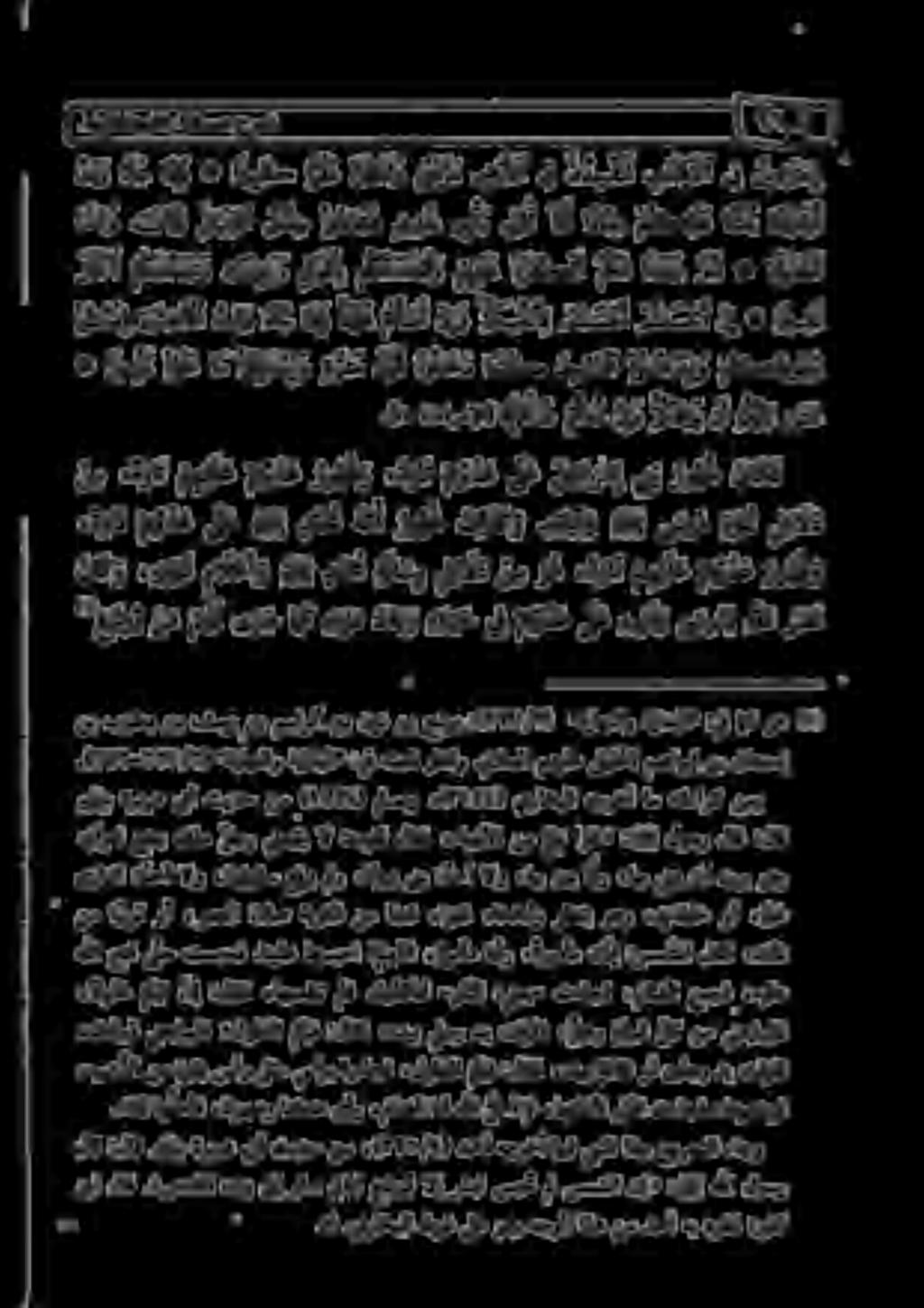 رح ركأ :كتلعجو تبيبو لوقأي ت د دا و ا يل ح 2 ايو 0 تعرب لمص مدل ةرجآلا د ت وءآ جانف اهل ه تأ سأ ن إ و كيشنأل قست دل رشا نإ # يف نم ا بيرق وأ ءرصعلا ةالص ةيرقلا نم اندف ءازغف ءاهدالو رظتني وهو «تافلخ