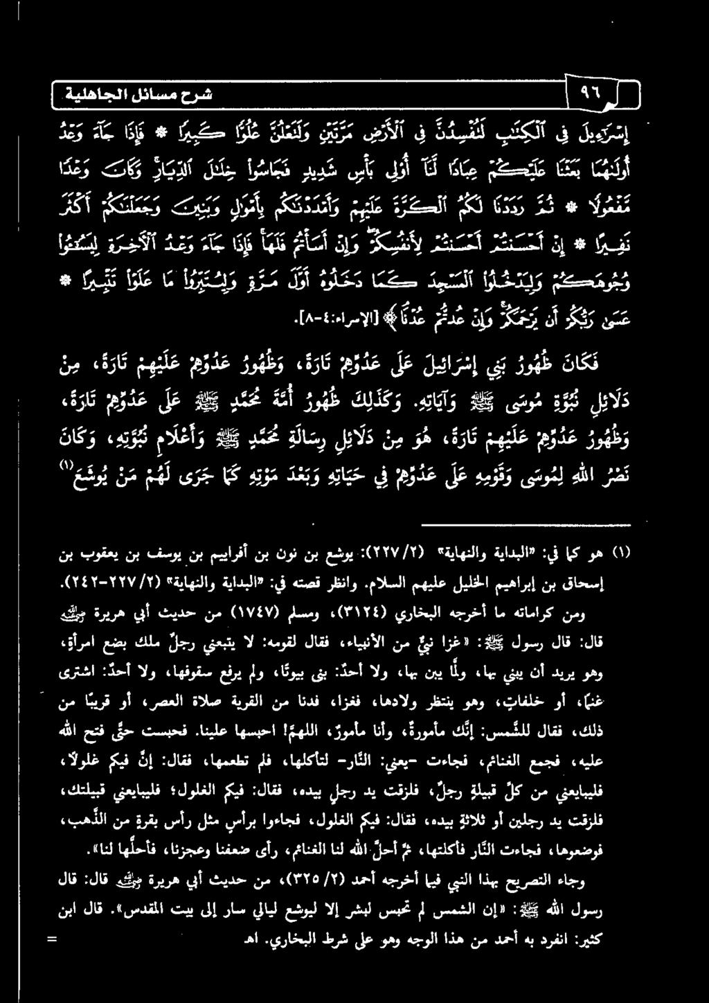 مهللا 0 انأو «ةرومأم ك نإ :سم شلل لاقف ءكلذ ىرتشا : دحأ الو ءاهفوقس عفري ملو ءا تويب ىنب : دحأ الو ءاهب نبي انو ءاهب ينبي نأ ديري وهو قأرما عضب كلم لجر ينعبتي ال :هموقل لاقف «ءايبنألا نم ين ازغ» : 5