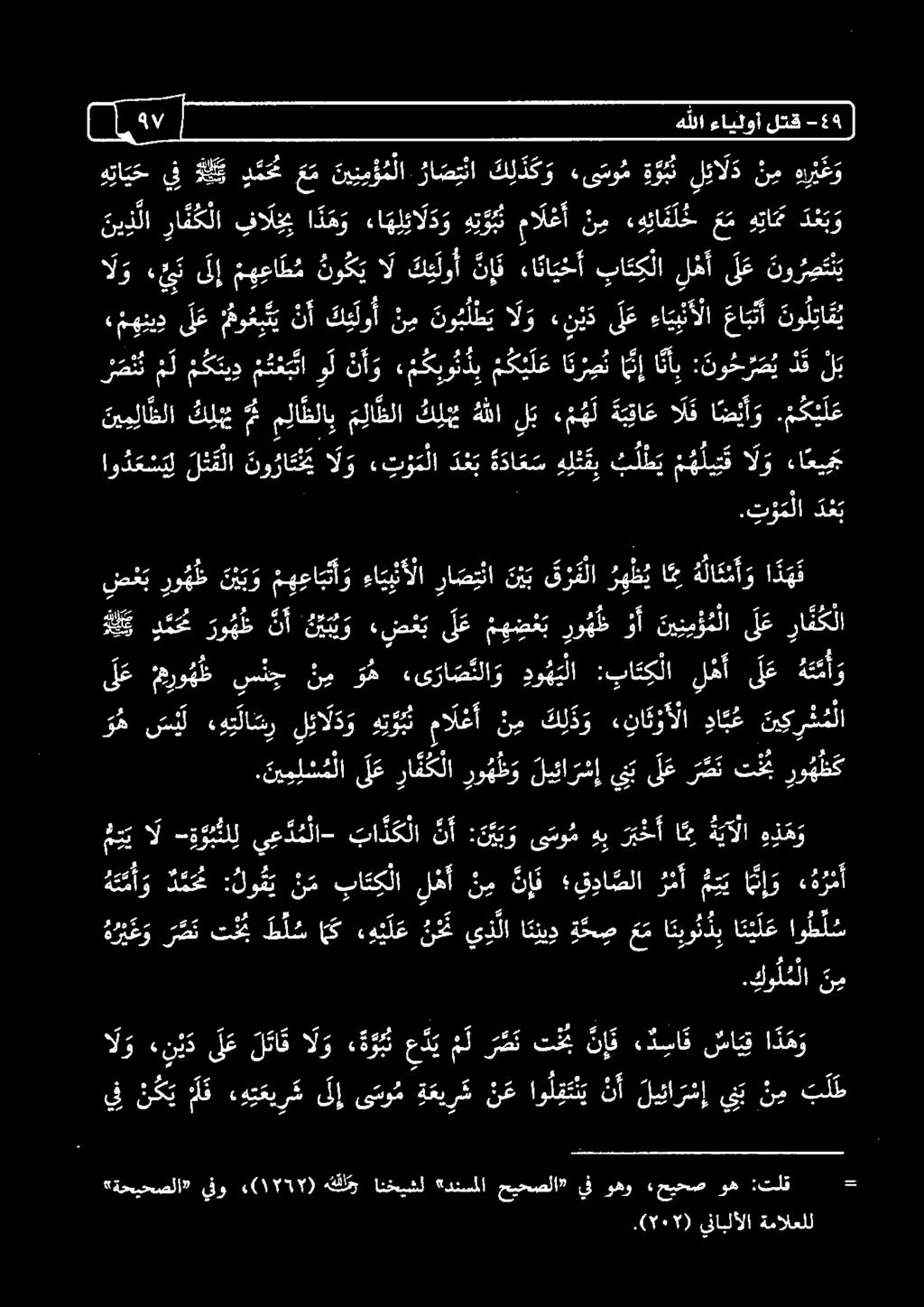 م كت ل ع غينيلع 100 كيوأ ن م نو ب ل ط ي ا ل و ء ن ي د لع ءا ب ن أ لا عا بت أ نو ل تا مي نو ر صع ن ل ع ل ه أ باككلا ءااتحأ نإ ك ك يلو أ ال نو ك ي مه عاط م لإ نت الو هل هككوت نقال نو 0 نتمنا ظ 9 او د ع