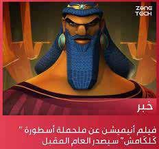 المعبد العلوي أيضا الذي انهار بسبب عوامل التعرية وتوجد في الزقورة ومن كل جوانبها»فتحات«تسمى»العيون الدامعة«يراها السائح عندما يرفع عيونه للمشاهدة إلى األعلى وهذه الفتحات الشاقولية الممتدة لهيكل