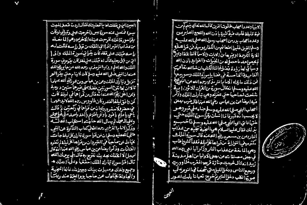 يحاہحامل تعنش صهيب براق ابنرعهللاوضر سايعني یعاضی هي يح هل نرساربناش اد افرق هنا بسال كلللا روسلاقہنعولل) ضروحسمنبنعررانلا كلذ اقت ل هيلع مالسلا يه بلا هيج باذع نم تاک ةليل یف اه ارق نبل اق هنا هنع