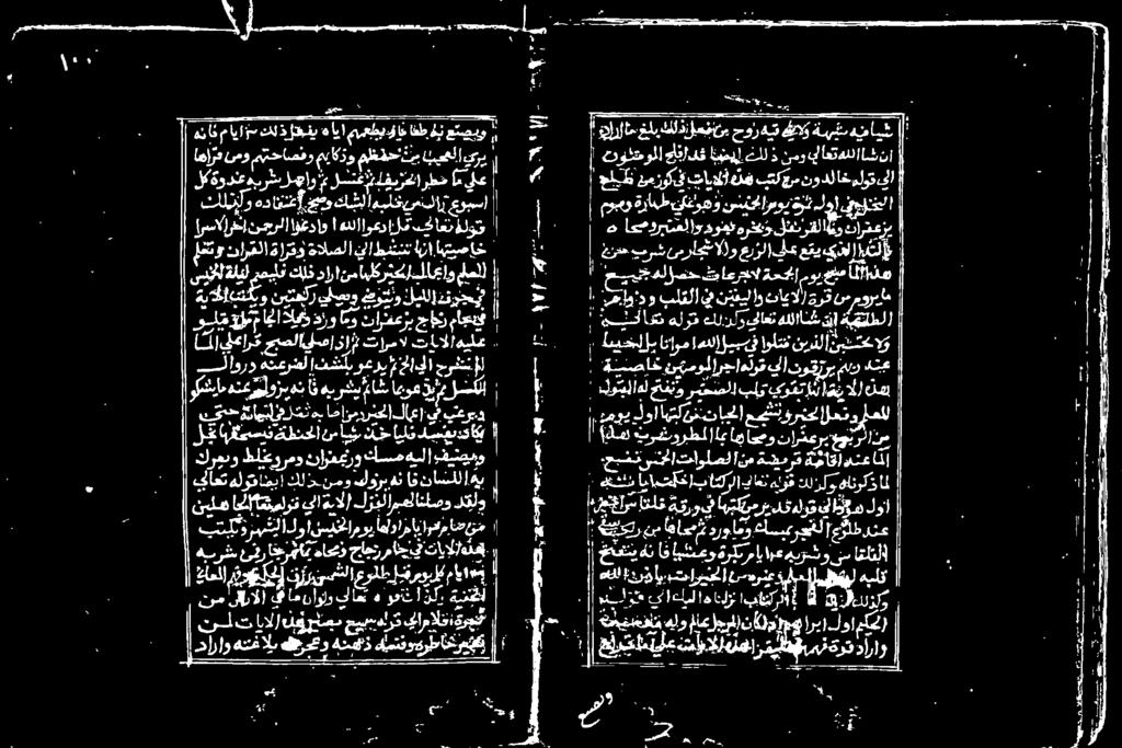 ذ دارا نمار تعما ل امعاو لبملا ۱ ما و بيت هل تاب بل سو فو اخناسللاهب نیا اون يلا ةال) ليل ملاناصو دقلو