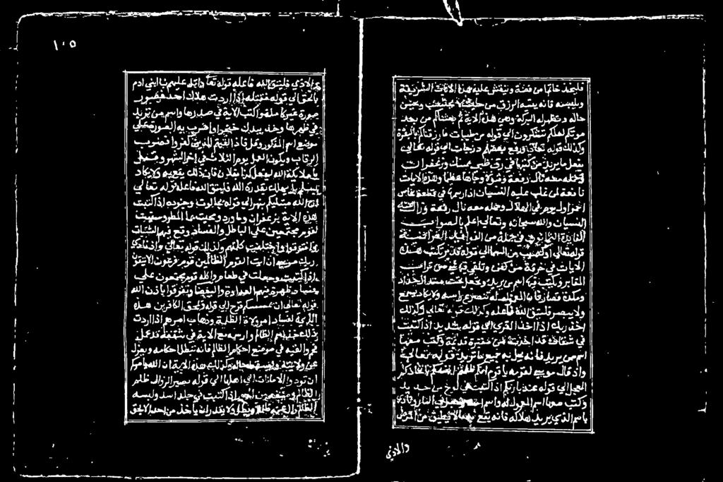 تاعحو تيل هللا ندای ارو ایس نیت حج يلع نومتےموت 0 كرجملا رس جسم آف ننطقالانهب عم هناد لو ایرزیڈلاوماب كتبتكاذ دي رب هلزق كی رق اذخنا )3 ( كبر خب اهم و يدك وسما راي او لب اذ