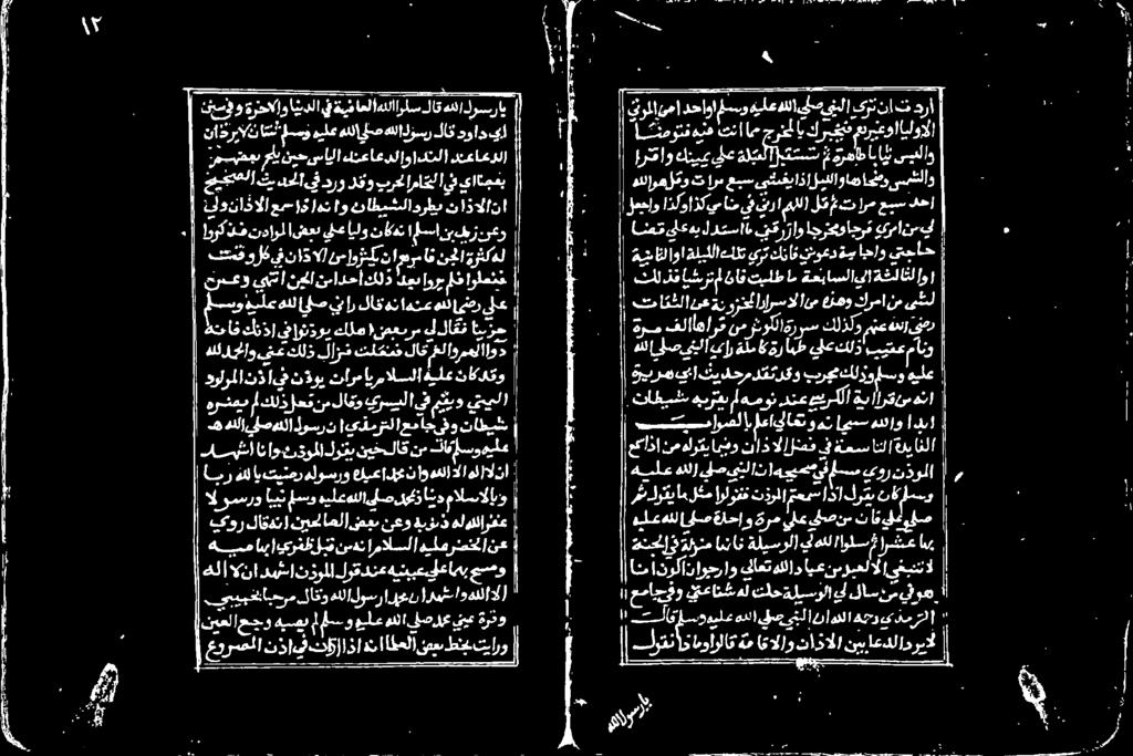 لنعاعدلاوادنلا نيحسايلا رمسضجنلی ۷ نا نار لسو هيلع ہلالص هللالوسر لاق دواد يا ناذدلانا ناطیشلادرطب او اون و عح الا ناذ یو ياانجعب یت اماگلا برج دقو درو يف دلا ني حییعتعلا ۱ سگ رمان اجرك اجرو زاو نقر