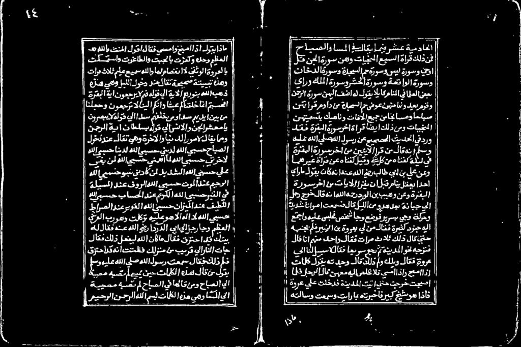 الب اكرعانم ا فاعلا صعب تاخدلاوروسو ةزبعسلامحةروسوس صم هی[ تبع نيح تاكل ا كهل لاخ ئ لرتب لاقفك لدلعملهللا نالاملاقق قزنحافق كتيب ملیسل) لذع فورلاوللا ىيسحتومالثع مجرلا یر نل هللا يسح ین اك ھا یبسح