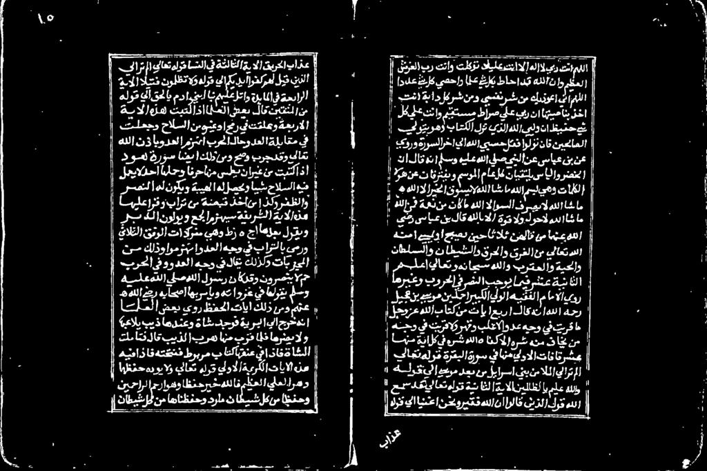 دوم برجدقوفاق عصو هلوخ اق حم اب مد ایا اينهملعزتاو نيالا يقةحئارلا ةيالاوزم تيتاذا الغلا شعب لاق يقتل نم سال [ السن نولظتالو یر س ایع نی لاق هللا.
