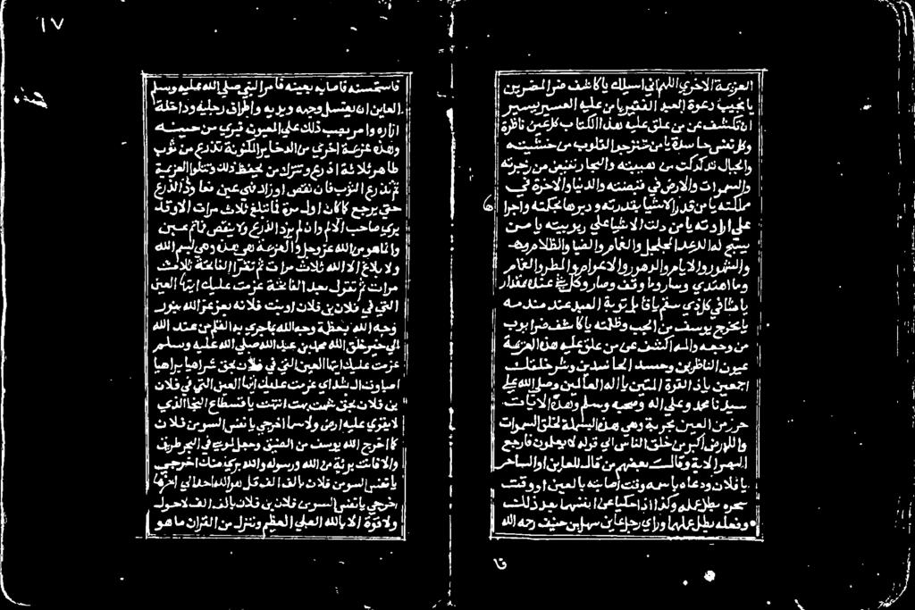 تموم تمالت ةتعاذلا رفت من ت ارم ثالث هللا ذو ان نیع ین دازو) صقن افبؤنل دخوالا ةسزعلا بوت عرذلا ٠ بوي ارض فظن کای هتلاظو بج )نئ تسوي جزنكإي ۳ زه هیلجولع نم ىع نشا ه لاو ههبحو نم اب نيتل ةرقلا نإب