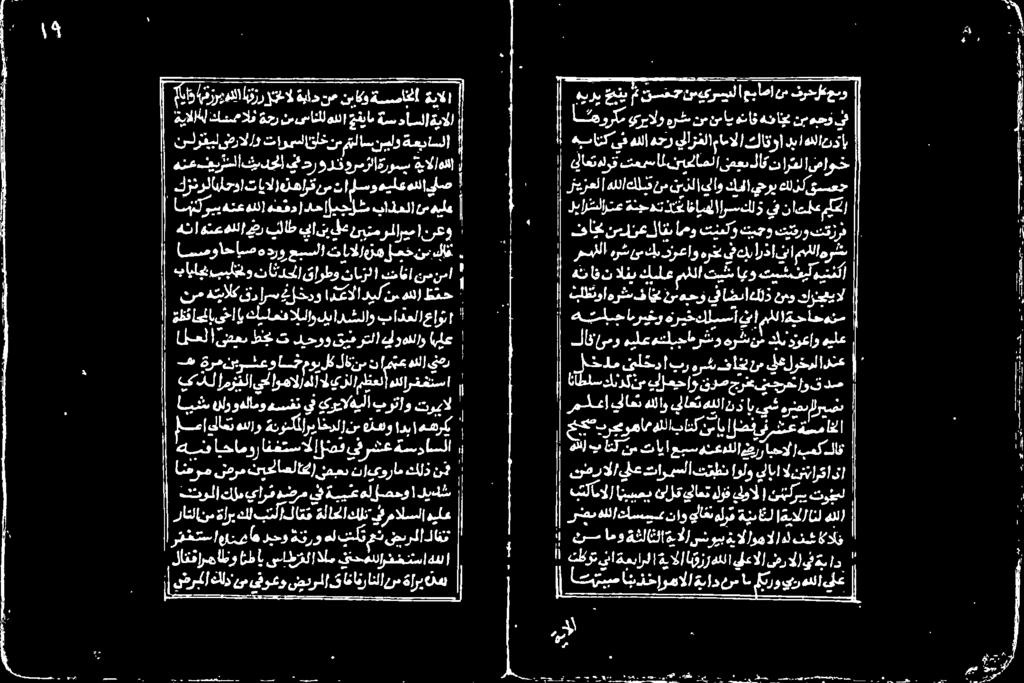 هےباتکی فهللاهجريلازغلاامالا كاقوارباہللا ذاب روم یال تایال) ههاوق نیم تا لس و هيلع هللا اص نلرفيل ضرالاو تاورسلاؿاخ نس مبل اس سلو ةعباسلا هنعفيرسلا فدخل يدر ورق ورسزلاة لزنرلابلجوا / لا س لغ لر خیل