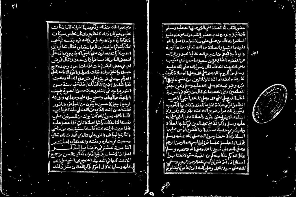 هدي اہ رہ یش بے ةب رر کی ف عر نم لاق هنا نع هلل ينصر نیعاصلا : اونمعطسوم نیئاللو ائدلئادإ هقحو اص ۱ یورووبه اختهدلاحري ناغم م "نياغ ياو ۱ تلاهانعميباعت هللا س ةالصناوار شعبهيلع [مالسلا هن لاق نم ی