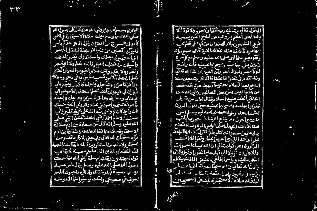 ات هللا هل نمو ات در د)نب دم عينج لیس الأ [ نم نا ملك یلهر نور دقاف هلجا و هلخ :و کردا ةتفاعو 11۴ رخ ال تم هر هات 7 نوشسلاو جا ۱ هلادزاب لام هو ناس متو ىلا وملتعإ نيييمعلا تن راس خالص كلذنت ۳۲ رد جد