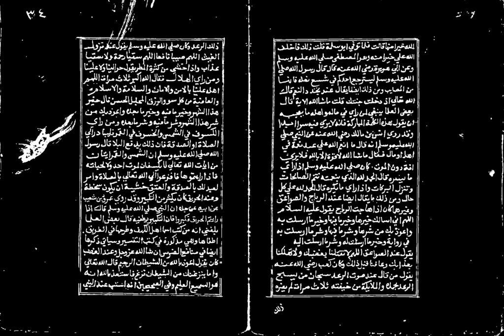 ناس نم حياسيل هع هللا ينعر بعل ناگ كلذ ذف انن اعو كہا دعب نم كب دوعاو قعارسلا دنع رتن ع يذلا هلل ريل ا لاق ربی ام ماالسل هيلعلوکی حادرل)تجاه ذا ناكامدريثعو قعارصلاو جابرلا دنع اضيالاتيامكلذ سر لاح