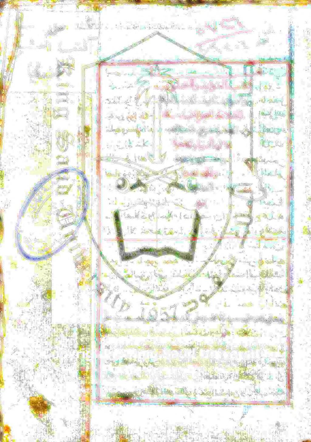 ا تدرب ۳۴ تهی و اج سب