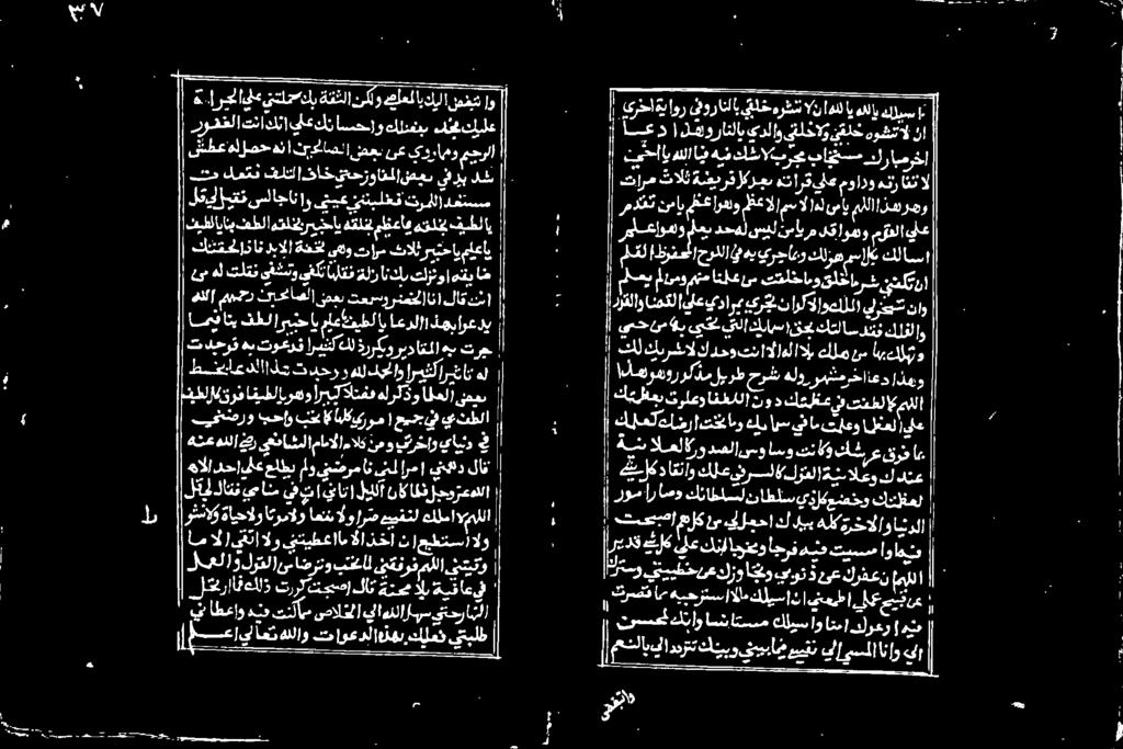 تخماو طاع دلاالش تدحر و ہل دج او شکار شات هل 9 ۱ اهر مورک ملیرط حرش هلوروہذشمرخأاعد)ذمو اکے للا ےن داقناو كلعينرسلا«لزنلاة روم ار اصو كئاطلسل ناطلس يذكوضخيو كرم ترلعو انطللا نو د كعلم يف تنطل ك دحو