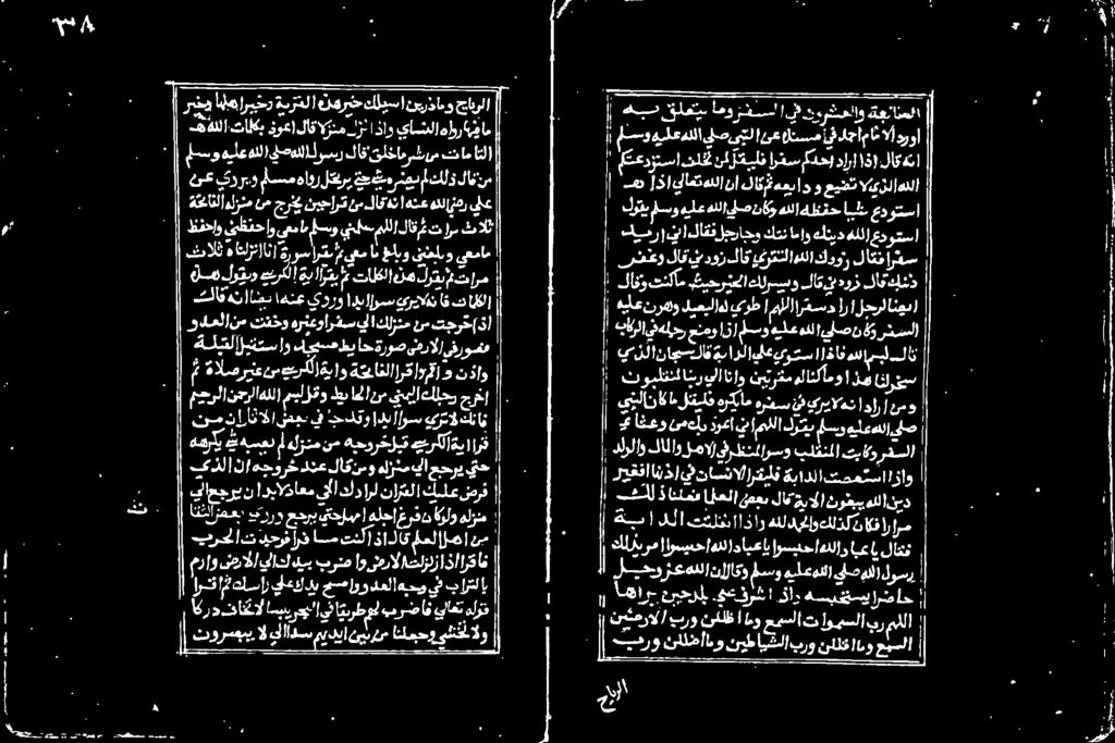 لقيلذ ناکام يل ۓرٹنلاملا لاق دوز لاق سو ١ وتس ياع ا منازل ناج-لاق يذلا العلا انلعن فلل ليعيلاهل نرهلو هيلع نوبلثنم ٠ لات ۱ دایعاباوسيدحهللاراعاي هل!