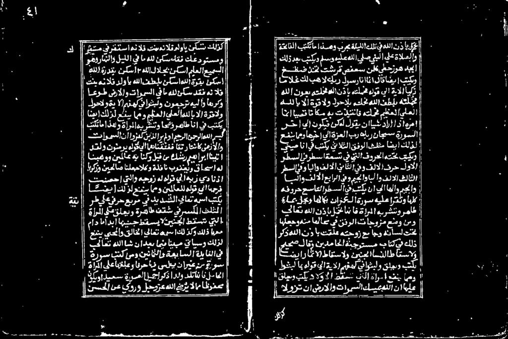 رطسلاوفو ابلاو ىل الا ياثل!يهو فلال فرح لوال/ ۱ ايلاونلالاعيارلا هيل او امرکو 0 دوخال وةدالا مذهكق اوٹیلو نوعحرت تنی من الق رلو اي هللا فطلب نكس اهلل!