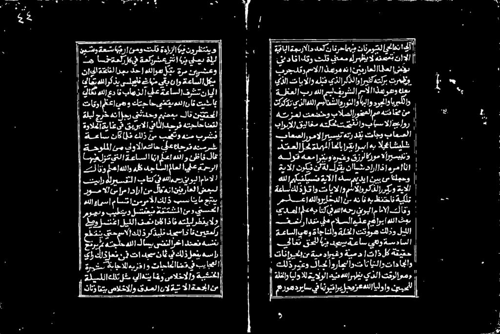 هللارک ذب یسلجفاف غ اہم یھب ناو ةعاسلا لکی هللا عد اف باه زل لع ةعاسلا فرش نیا روم ray يس وسال الواو نیہ ا ناتو انب صالخالاو قدصلا نال ةبت الا ةتححبا نع چترپ أ ةتجاح هللا اسب یشنلارخا دنعنف هشن کارت