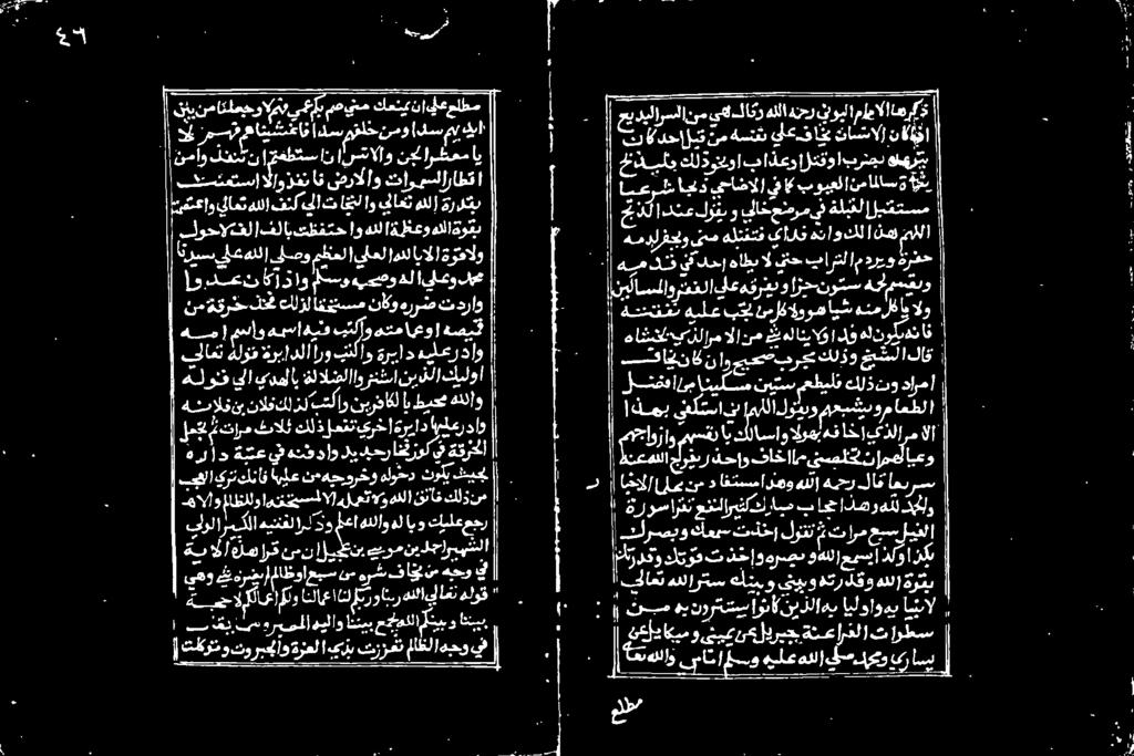 ناکآ دنع او تدراو هررض ناکو افختسم كلزل خم ةقرخ نم ةو هللا اةظعو هنل او تظفتح اب فل یلوحاهفل جوتهالو بالا )دن يعل مظعل صو هللا یلع اسب تاورساراطتا ضرالاو اف الاوزفن فمنعتسا دتب مر هللا یاعت او اجل ت