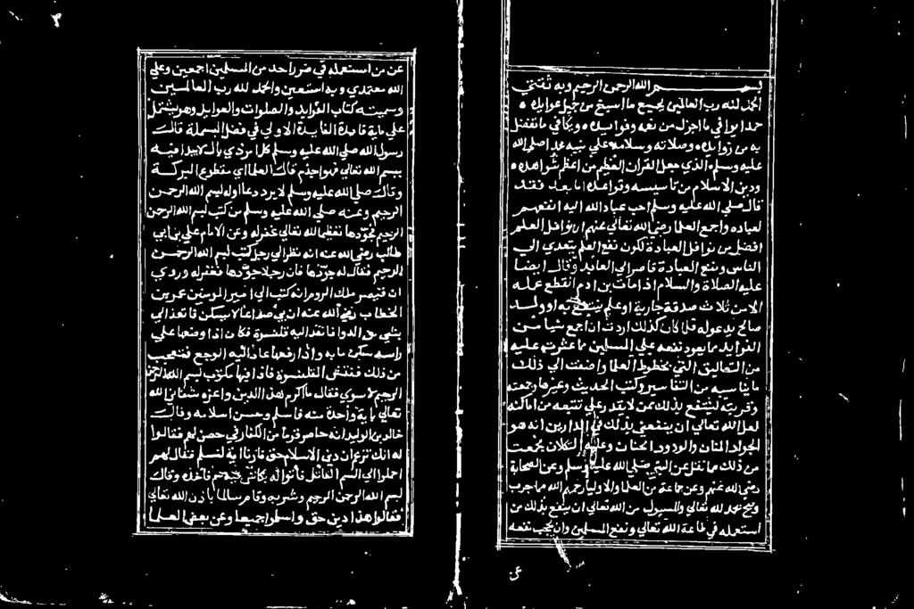 تيبسو كاعنهللرجڅو لويسلاو نم يقاعنوللا نا عنب نمكلزب انهولافخ' قحنيد نعواعیجاولساو ضجس اهل : هللا حرجرلا حرلا هبو تت ۱ لأ تنل رز ىبماعلاب حجم ام خيسا م يجن هلياوع 5 وهتالضوهلناوزنومهي يلعاهمالس هي