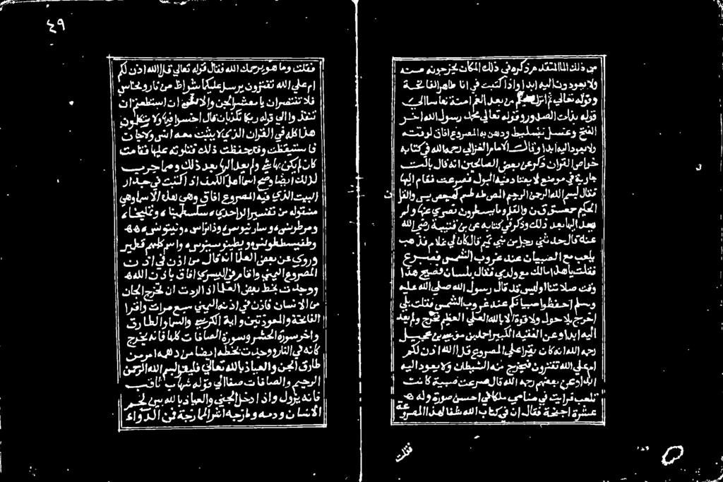 صارخ اهلا ماقف تعرصن لوبا هنود انهي ال عنموم يف راج هتشول قافاعورسملا هه نهدو طیلسبت ]سعو خعفلا هب انکی ہللامح لازغل اماما تاو ۱ دی هیلادومیمالو رخاہللا لوسر كيلاعت هلو ورودصلاتازن هلوټ کیل ااساعن