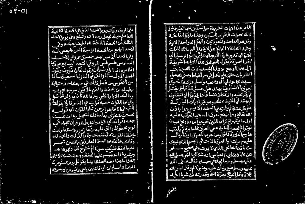 ملل ۱ هللد تارسل الك ةذيرشلا ندكسنلازته لع لون ع قيرلا بنمو وي دحام اغلا يت مما الا دين ۱ قرعل هيلع او ناتن اسنن اه اد ار گن م دهي ايف طيخ دقعا نخويانفلاشالا لر بص اة خابت لتفن هيسمو و مس ةزع فرحا!