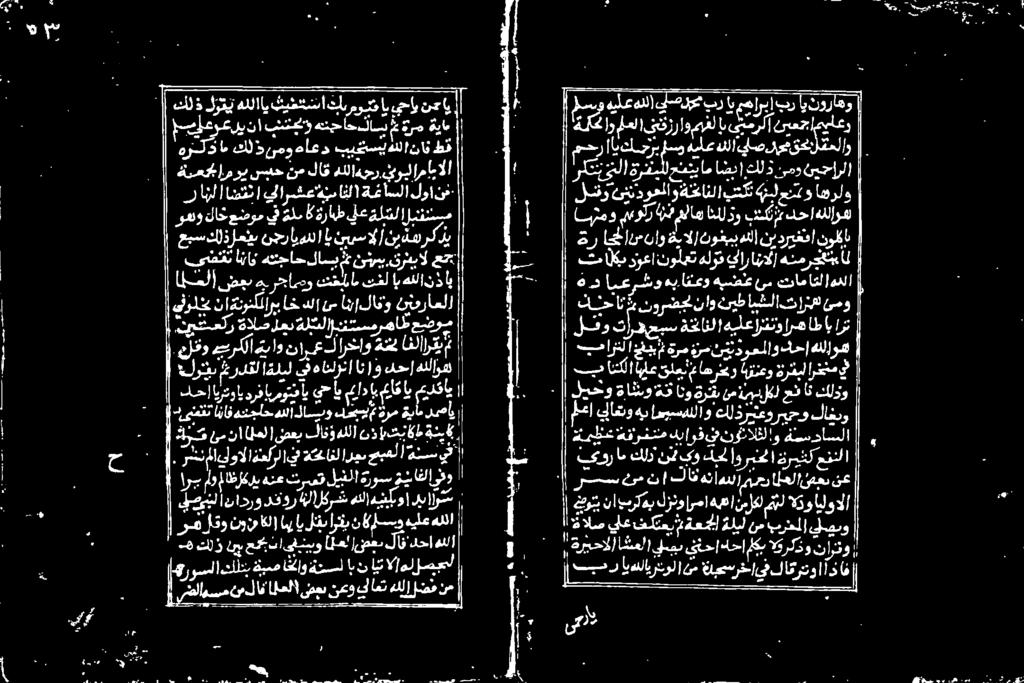 وافل اوفو ک نرم نا العلا صعب لاو هللا ىذا تن که ةنیاک رشن ما والاةمکرل ة حافلار يم ےبعلا هنس يأ * ینعقتاناف هنجاح هللالابو درس ظرمقيام دصای و یر یو