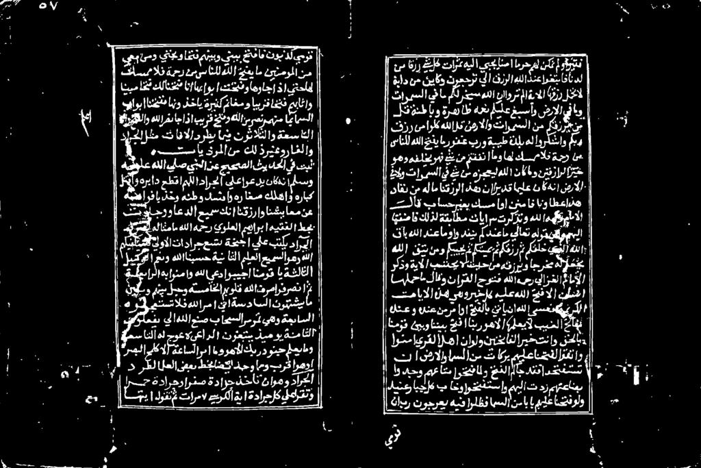 داقن م هلام انقزرلا فهد ناز دق اہیلع ا هنا نرالا حلاق باسحریعب كسم اوا خم اف انو م ءارنه ۱ ةبيط نر هلاور ااو مو ر RO اتال هللا جني ايرون برو اقننماف كلذل ةقباطم ث ایا س ثرکزنو هللا pig هللا اص يلا نع!