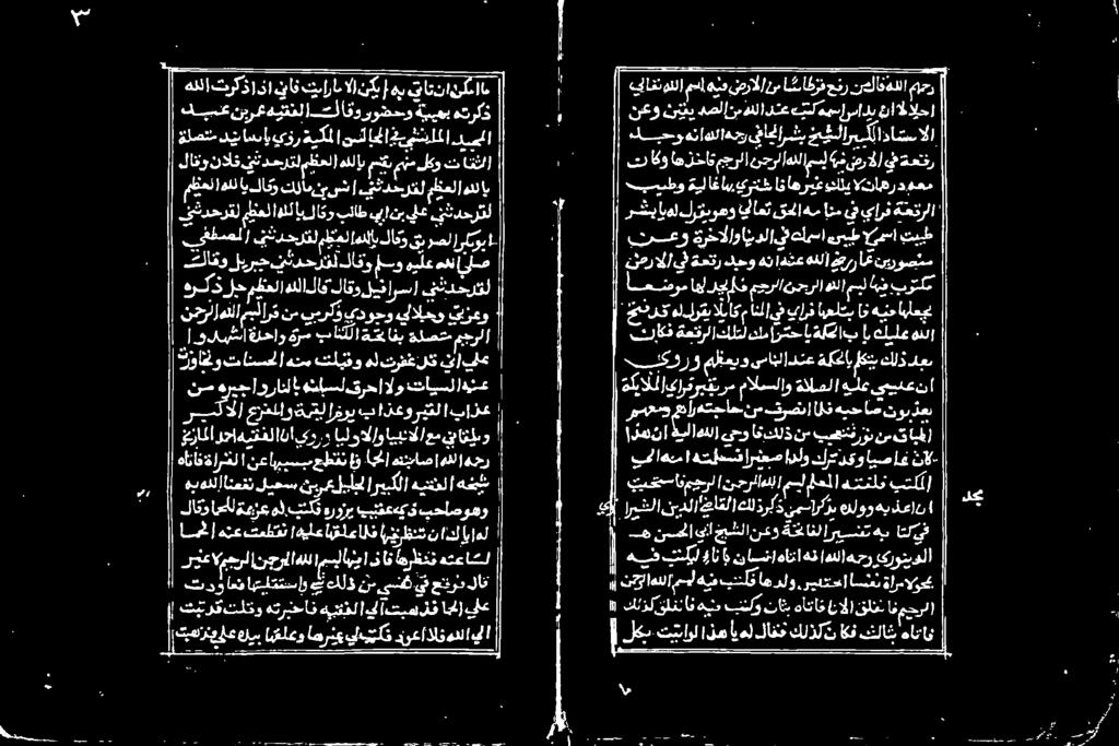 ثءارامالانكب ناف نا ترکذ) هللا ہدئاب مظعلا تل يندر ئش كلام لاکر هللاي جملا نشدحرتل يلع ان, بلاط لاتو ان هلل ماعلا یتدحرقل دما ا اقا ام نسل ةيكملا يزر ادای دین ةلصتن تاقثلا لكو منم ملن!