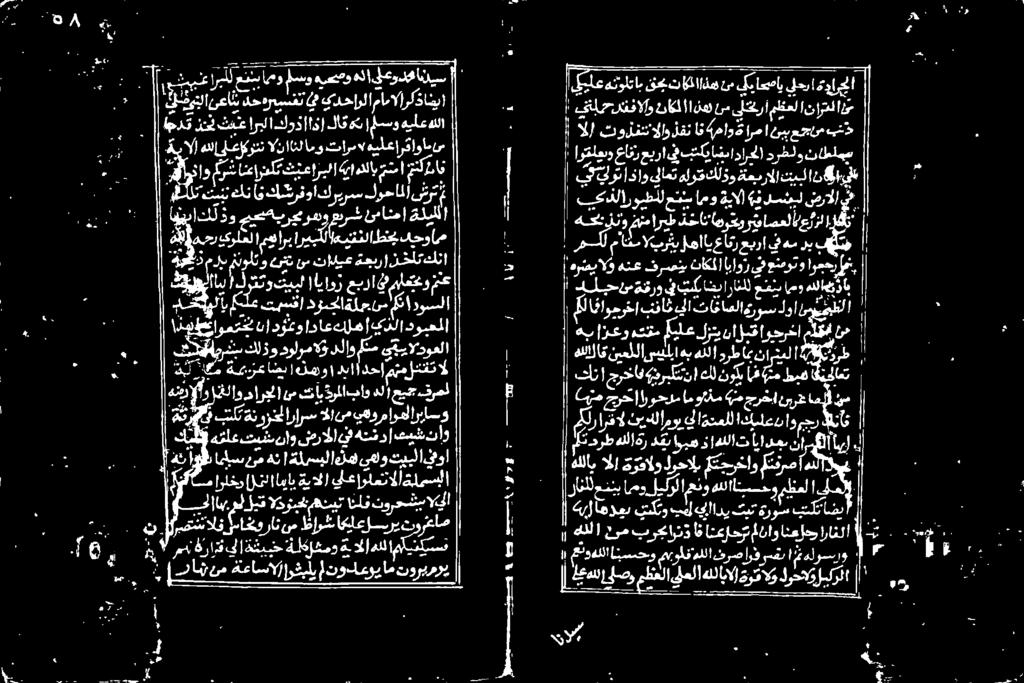 امو مسی هيصصو هلا لع ودها ' بلع هتولتاب نج تاكادهم ئی کی اعصاب یلحرا واجب ا يلح ر قفالاو هراکل ده س یلخرآ مظعل ا نارتلازى اجدت نتف ثك اوبل دلو ] اذ] لاق كب لسو هيلع هللا ۷ 2 ہللا لعکوتن النااثل امو