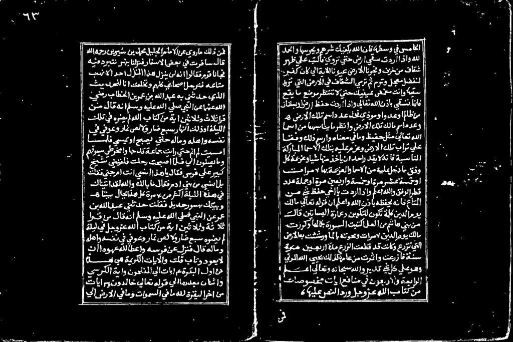 طیدحرومہ ككبيو مو سیل لر«لاحاذم مانيب ' _ كاننارقلەللاو كلاباخ لاقفمد) ىب ع نس الب نيئالثو ےب انکی ب يفهرنهللا تلانت ثالث هعاتم )حرف يا ملک و تمل ات درعلل ہشپ يذلا دح یش هب ربع هللا نم نیوع باطنحم