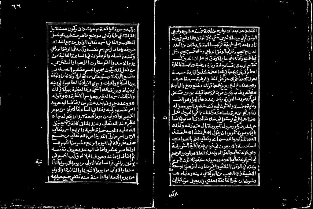 یفتته اوحجج هی نیم ةايندو قزريو هللا ةئاهشلا ةيظعلا زةكربي كل هنيدو رهن اظلا ةدايزلا یری و تامحماو عابتسلا نيب.