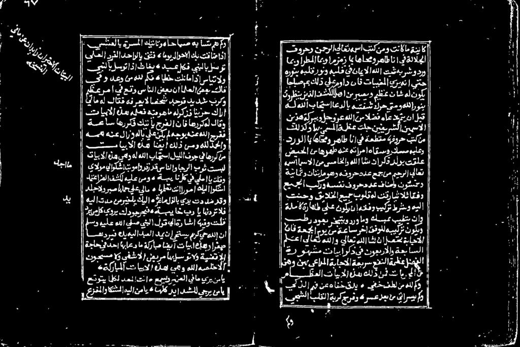 یصاخاو رم يسال يدنا ۱ 1 رم اهررك يف فوج لیلا باسا هللا هل یهو لم ال ناب عبد تلفو اا ام انكي بی» سو يلع فشله ملا ديتعا يلاوكشإتوءاورنز یالوم كجاام رسانل رف تترایئالثاتفد بولتەل عي قئالخا تشحو 1 ا الار