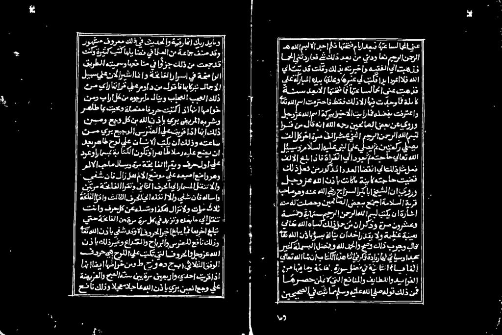 اب نذ هلن زع لجو یورو لانا جازسلارکاب) ر هللا ہدع بحاصومو برف حتيجاةمالسلا جس اصل نیم نلصحو تمل, نف كلذ اهيصدلوت دل هيلع سو ام تن ايف نیب عفانكلزو سرنعلل حابرلاو عارتعلاو نذابهللزریعو لانزایین امد