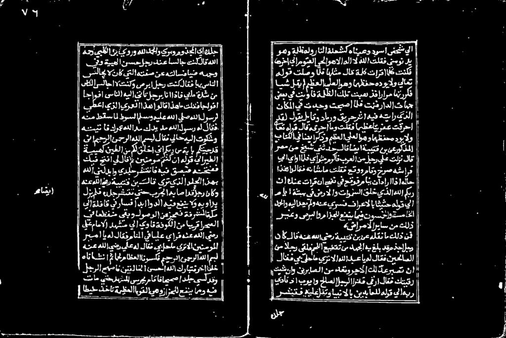 انہ الا a اجاوخا یسانل) هيلا ان جرس اتا)ذاف ينام اش نم ۱ یزل )يرعل!!ذم )و لاف) ها«تلتهاجلوفا هدمت.