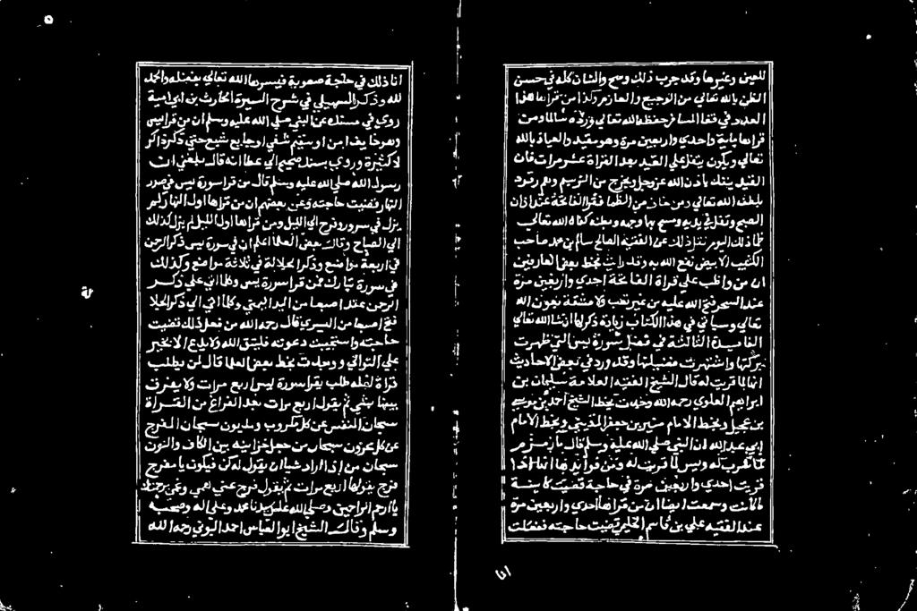 یورو زب عصر ىلا طع هنا لاق نع كرا لوسير هللا دئایلص هيلع لس لاق نب ارت عروس سيب ررصرف اهلا تينقئر ەتجاح نحو متعب نا نم اهر لوا الا لر ضیا هلاعن هب نجيطنتاردز نيزراهل ةبيحاص دبع ماس ح املا ةیتفلا ىع