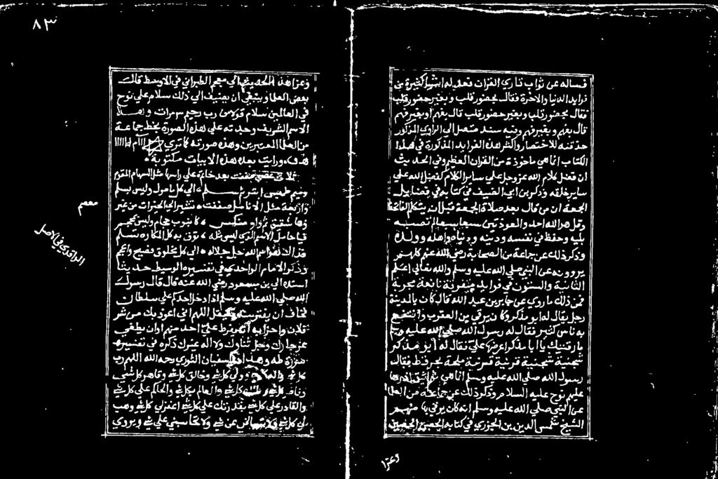 > يا 6 لومام سیلو سيب ہارون سوم يدع مسا اهو.