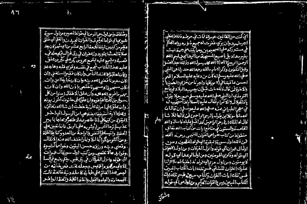 1 8 ۳ یر تطوع رس دوا بیپ عام او ههل رک بل ادعرلالوا نمو نينمولل يرتكو هلوق يا دلدمرصاطات السری: ناوكاساكيل رلى محار لاحر ارز كلما يالا ندلو تط الع املا نق سج اراز حر ا كوقي نيالكوس اكلم ھو رعەباھو