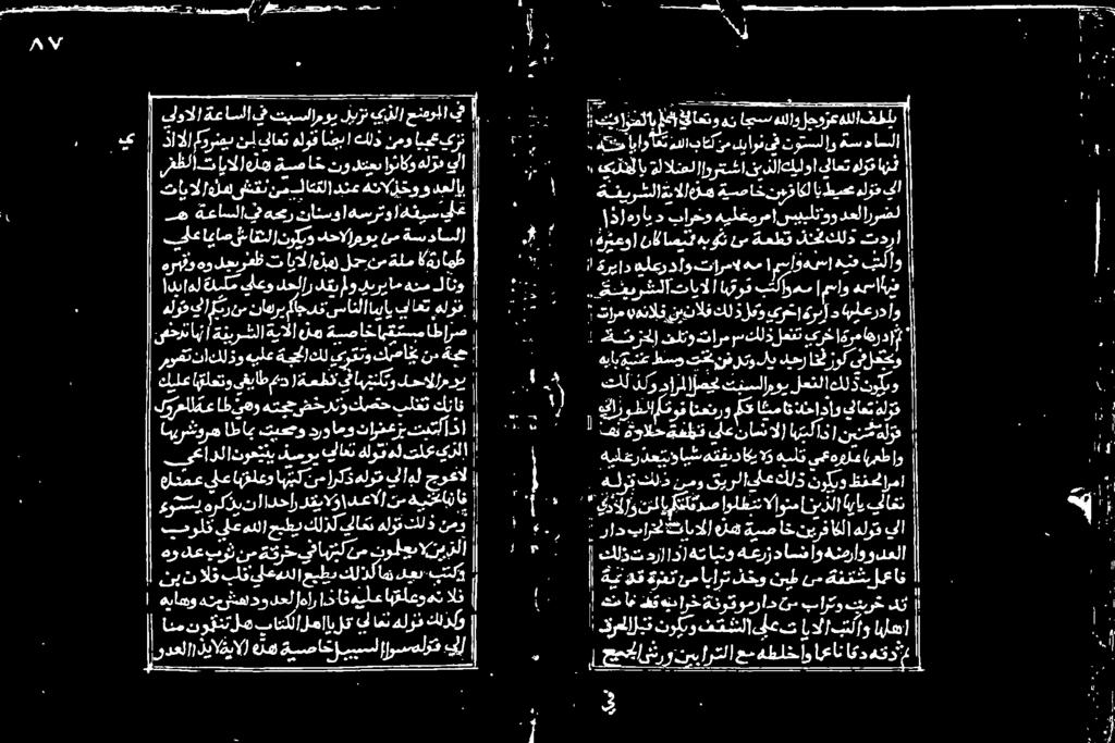 سییلتوودعلاروضل ہک ااو اعت هللا بانکی م دي اوف یف نوتسل او ۃس داسلا ١ كلل اب ةلالضل )ورتا نذل البلو ا یلاعت هلوق يزف تیم املاب زك اتو من اسهللاو ]وزعهللا فطلب یعا دلا نوع تنب فسوب یلاعنهلوتهلتلع يذلا