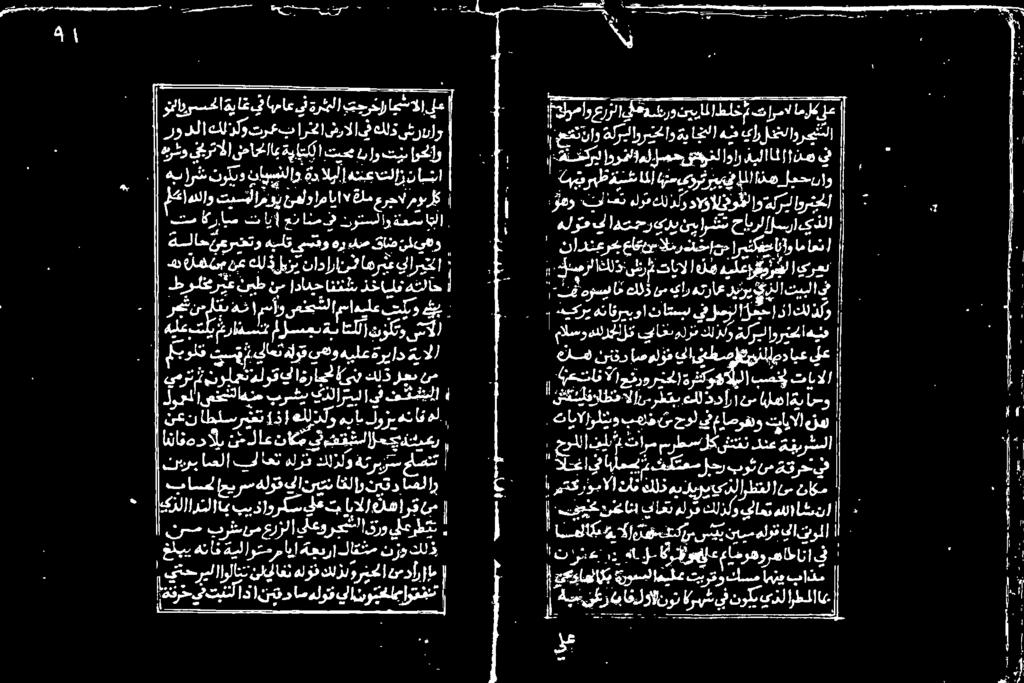 )نه ف ۶ :تلافت هلوف دنزلو هوای او لری اوزما هرشو یتا هام 8 لا تح ابو تيب اوھٹناو 2 دیعر ت الا هم : يرعن ہوس کرب هنافریوا