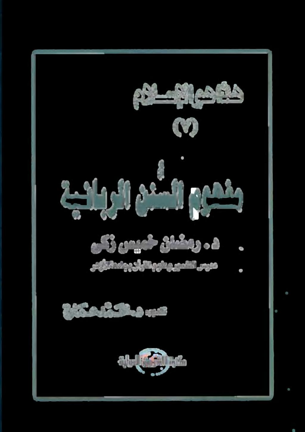 يأ ةعفحد 3 ۱