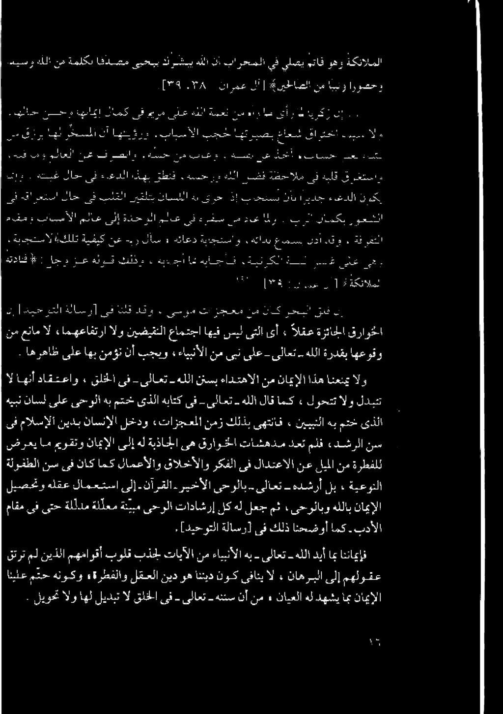 د ی ه ميس 8 قمن لق غل قفس ل ےلتط 3١ پس ےہ ۲ یعع م ۱ ٦ آ ۱ ۱ ۱ 3 5 نط عشقل نب ن تتت تج ےس سب صب ةييلقل دق لس عس دج 7 قی ٹ ت : م ش جت كسس كيرل و ز دلت ب بين ةت ش ےل ی = یس تین 2 م تت نع ےک فون = أ ہت 0