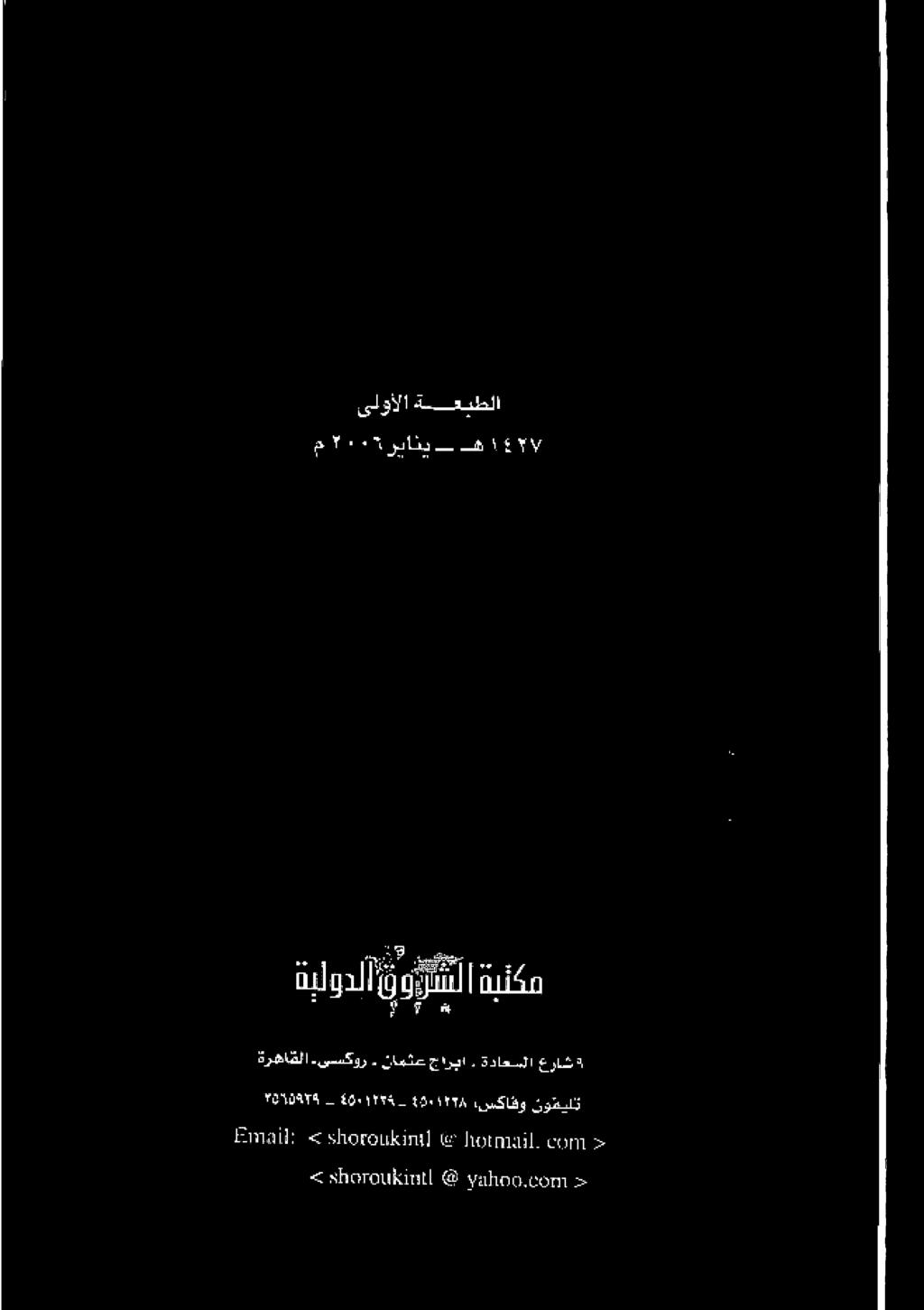 : ةدعشل ۴ رش ۲۵۹۵۹۳۸-4۵۰۱۳۲۹ ۵۰۱۲۲۸ :یسکفو
