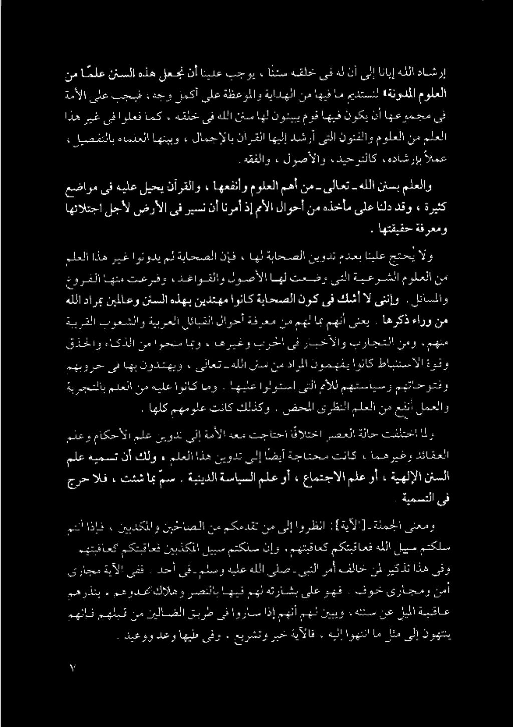 ةشزإ ةي قل توععشل و تن رحل ل هبقل لوجأ ةف عنف نره منهم ب مهنآ یتعی ۱ هرکذ ءرو نم هلل درم نیلعو نئسل هذهب نیدنهم ونک ةيحصل نوک یف كنش ل ىتنإو.لئسلملو ص = ۱ نعم هع E کک وک مل. - ۱ 237 ۲ بک, 3 ۱ / 0 تن.