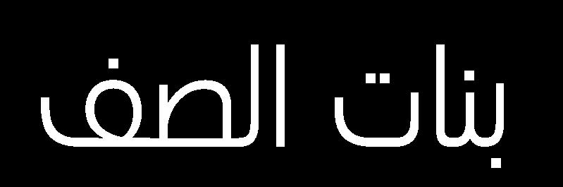 with logo قميص رياض بأكمام