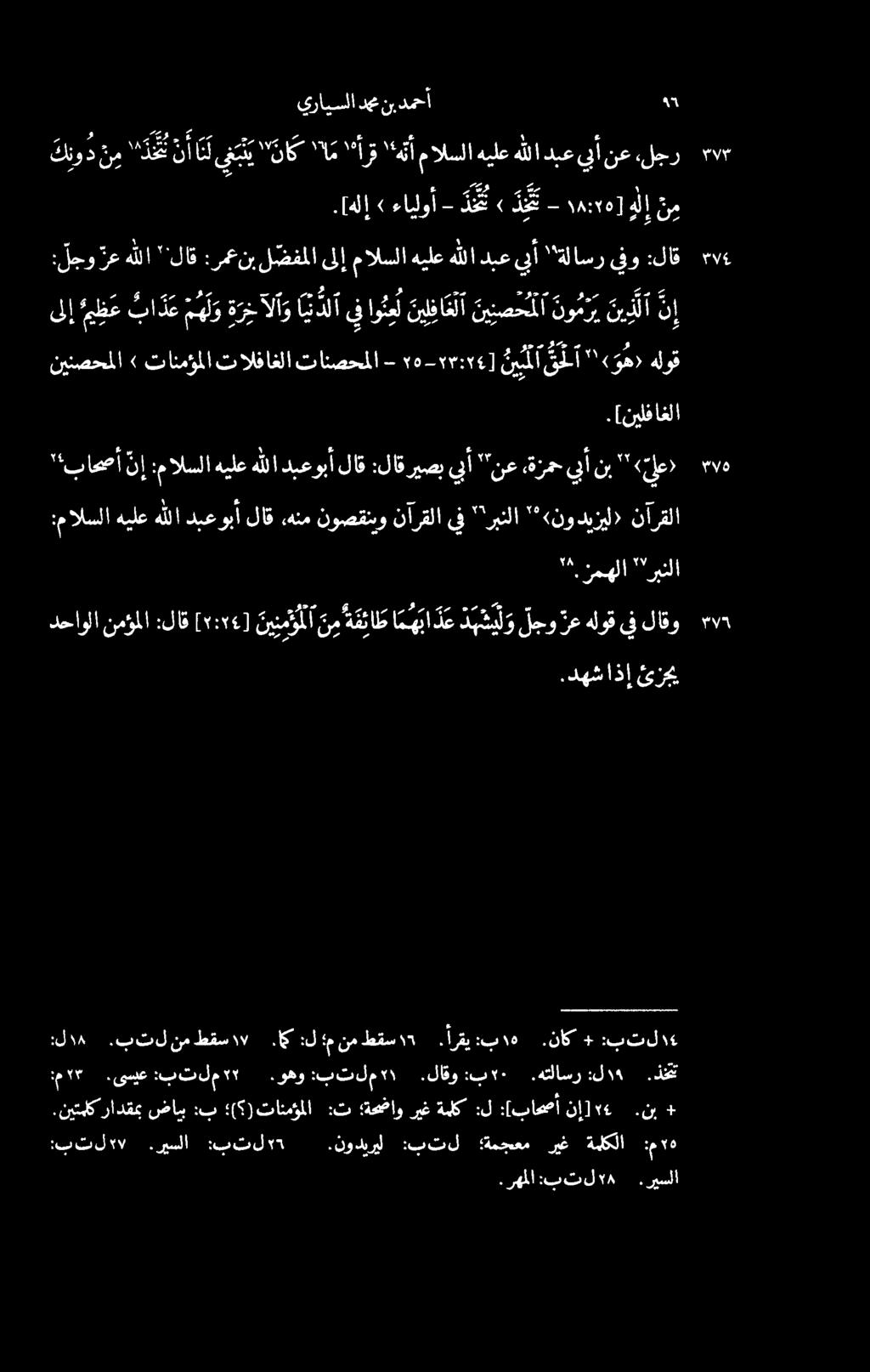 +.ناک. ارقي:ب 6٠ ٠ طقس نم م :ل.م طقسا 7 نم.بتل :ل ۱۸ :بتل اذإ.