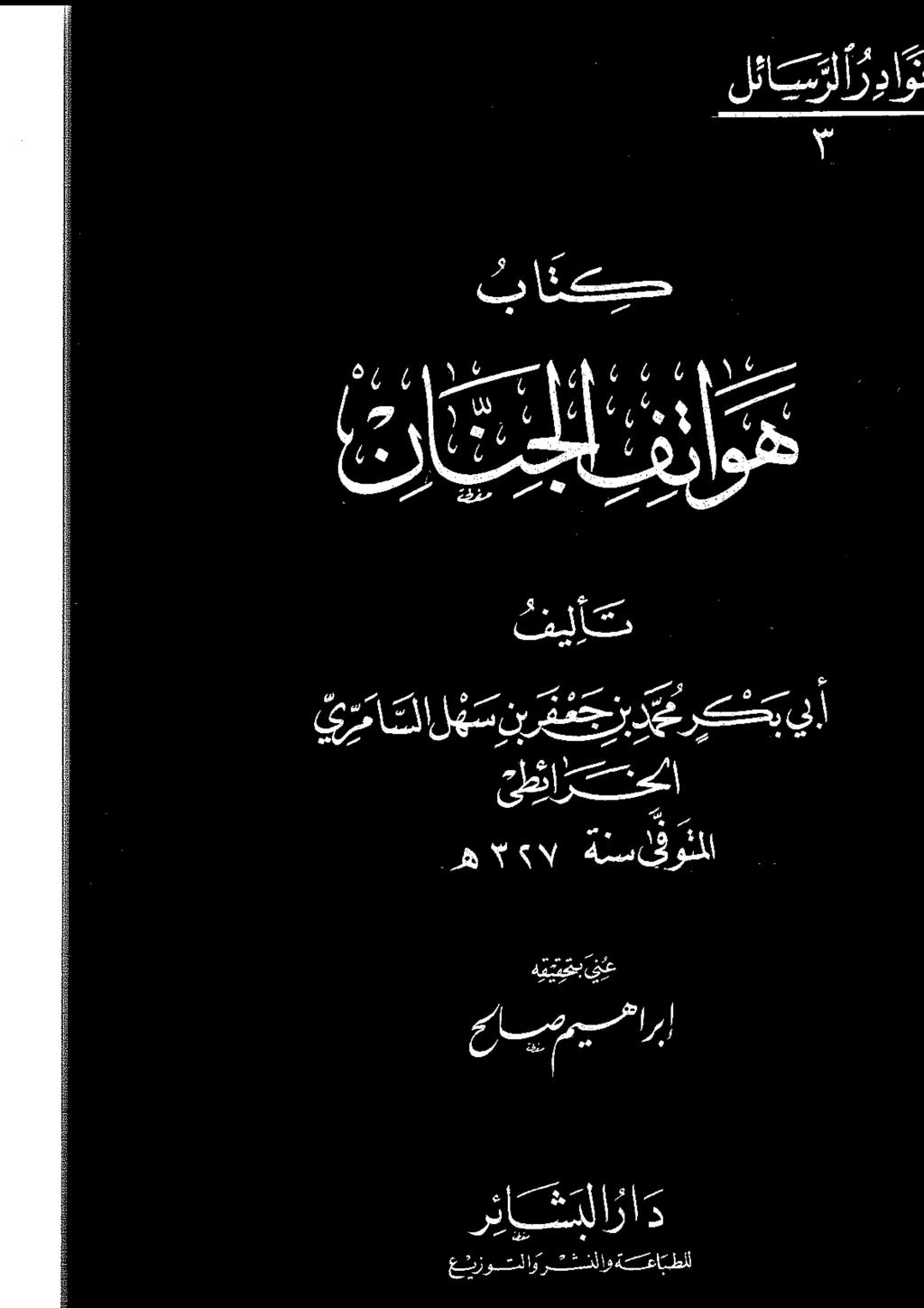 رئائمل اراد عشیزو لاو تن ضلاو ةسغابطلا یم وج ےس ۳ ھ ۷١٢٣